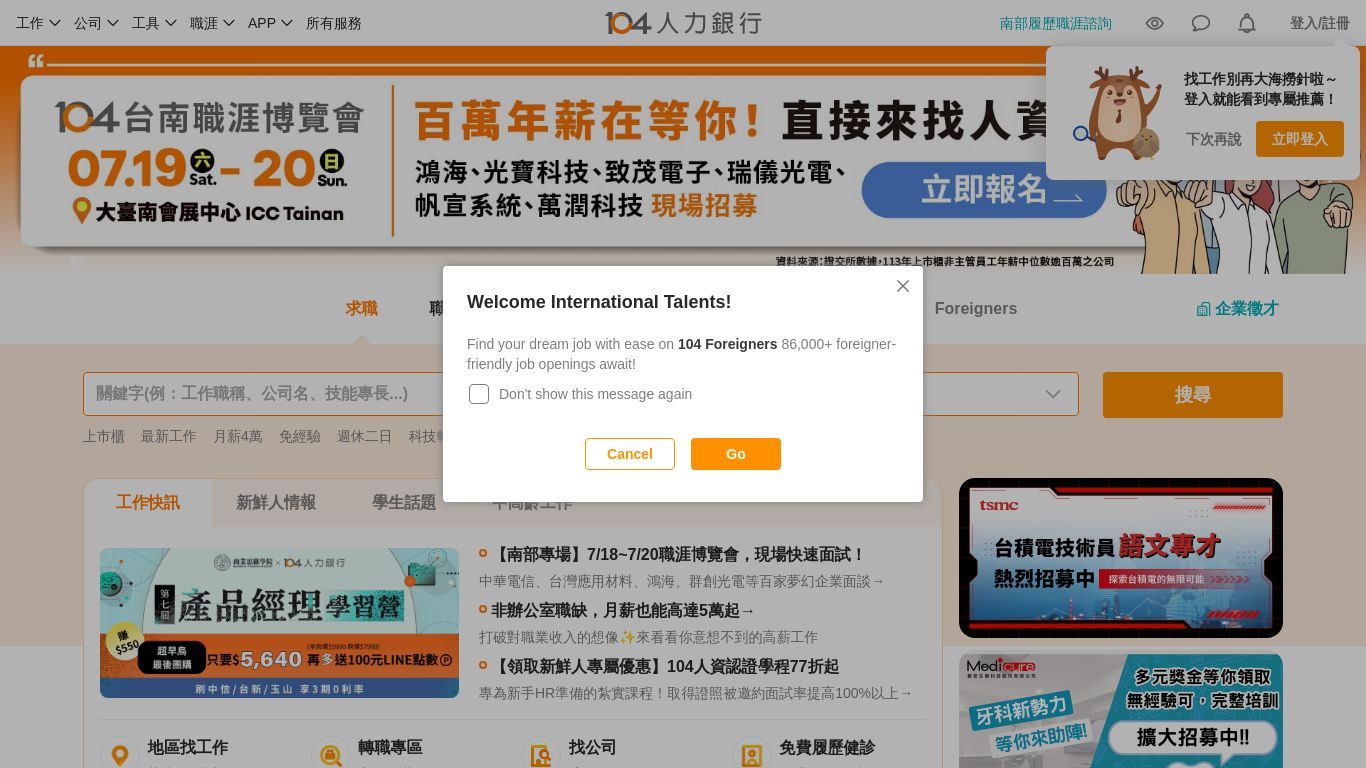 104.com.tw website homepage - live status check by WebsiteDown.xyz