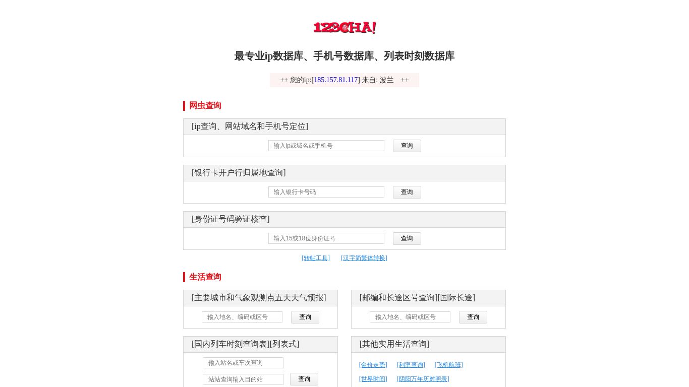 123cha.com website homepage - live status check by WebsiteDown.xyz