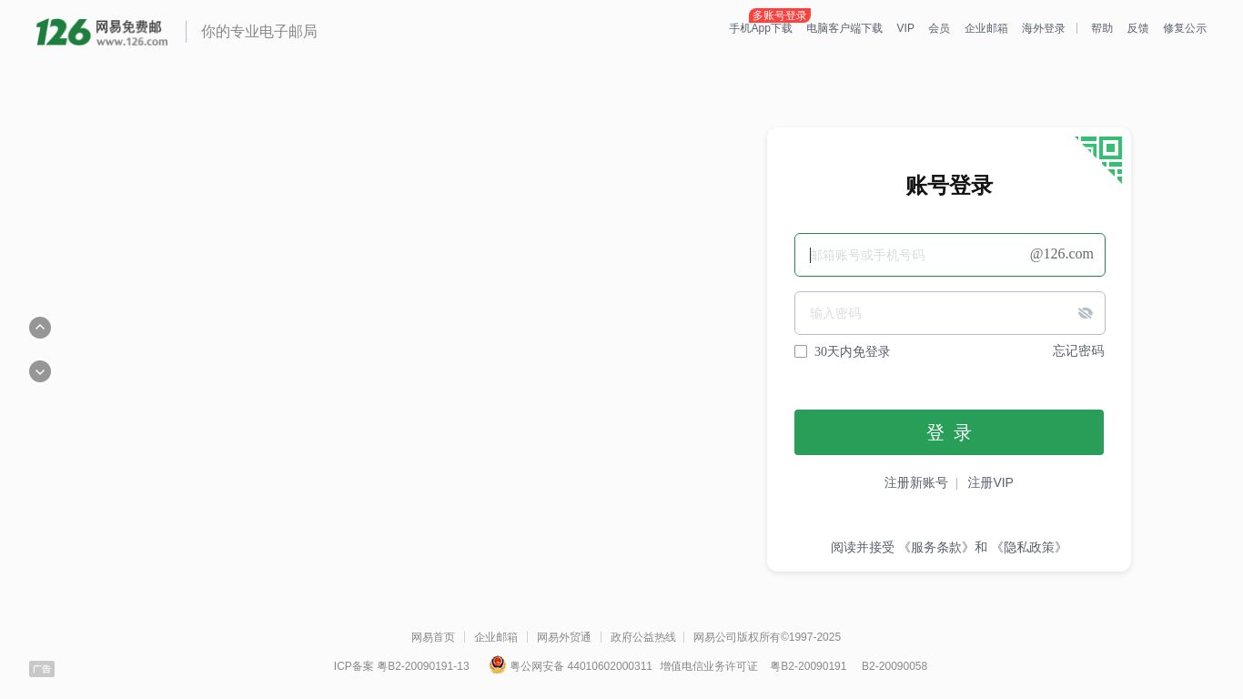 126.com website homepage - live status check by WebsiteDown.xyz