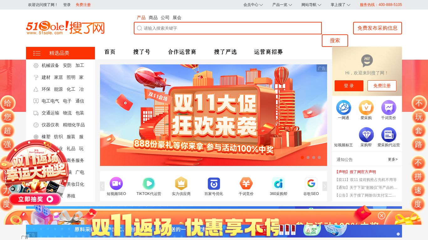 51sole.com website homepage - live status check by WebsiteDown.xyz