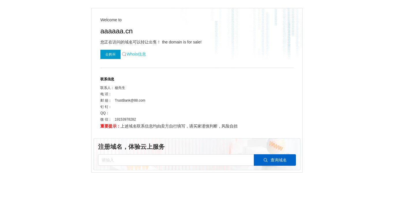aaaaaa.cn website homepage - live status check by WebsiteDown.xyz