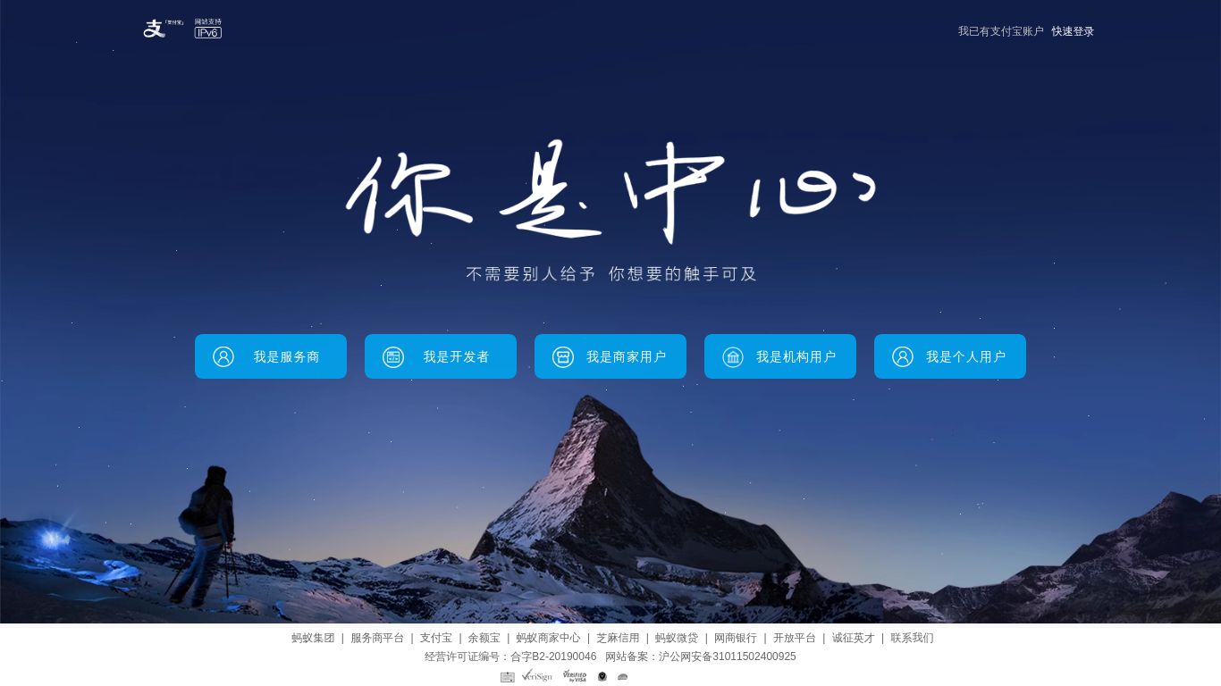 alipay.com website homepage - live status check by WebsiteDown.xyz