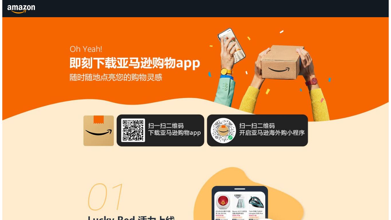 amazon.cn website homepage - live status check by WebsiteDown.xyz