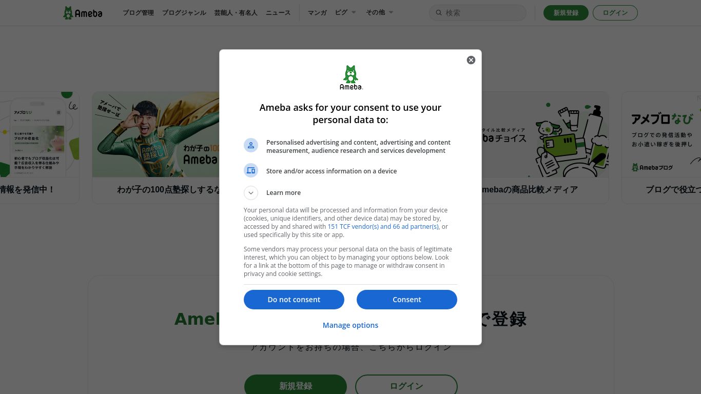 ameba.jp website homepage - live status check by WebsiteDown.xyz