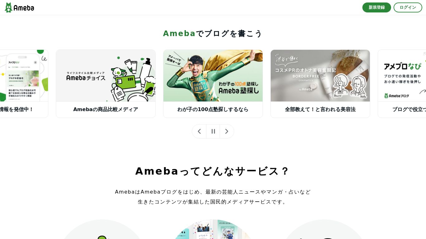 ameblo.jp website homepage - live status check by WebsiteDown.xyz