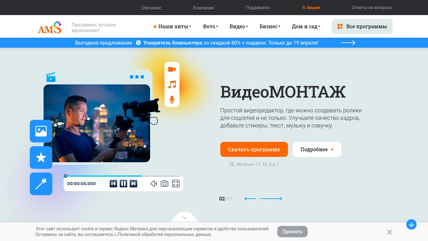 amssoft.ru website homepage - live status check by WebsiteDown.xyz