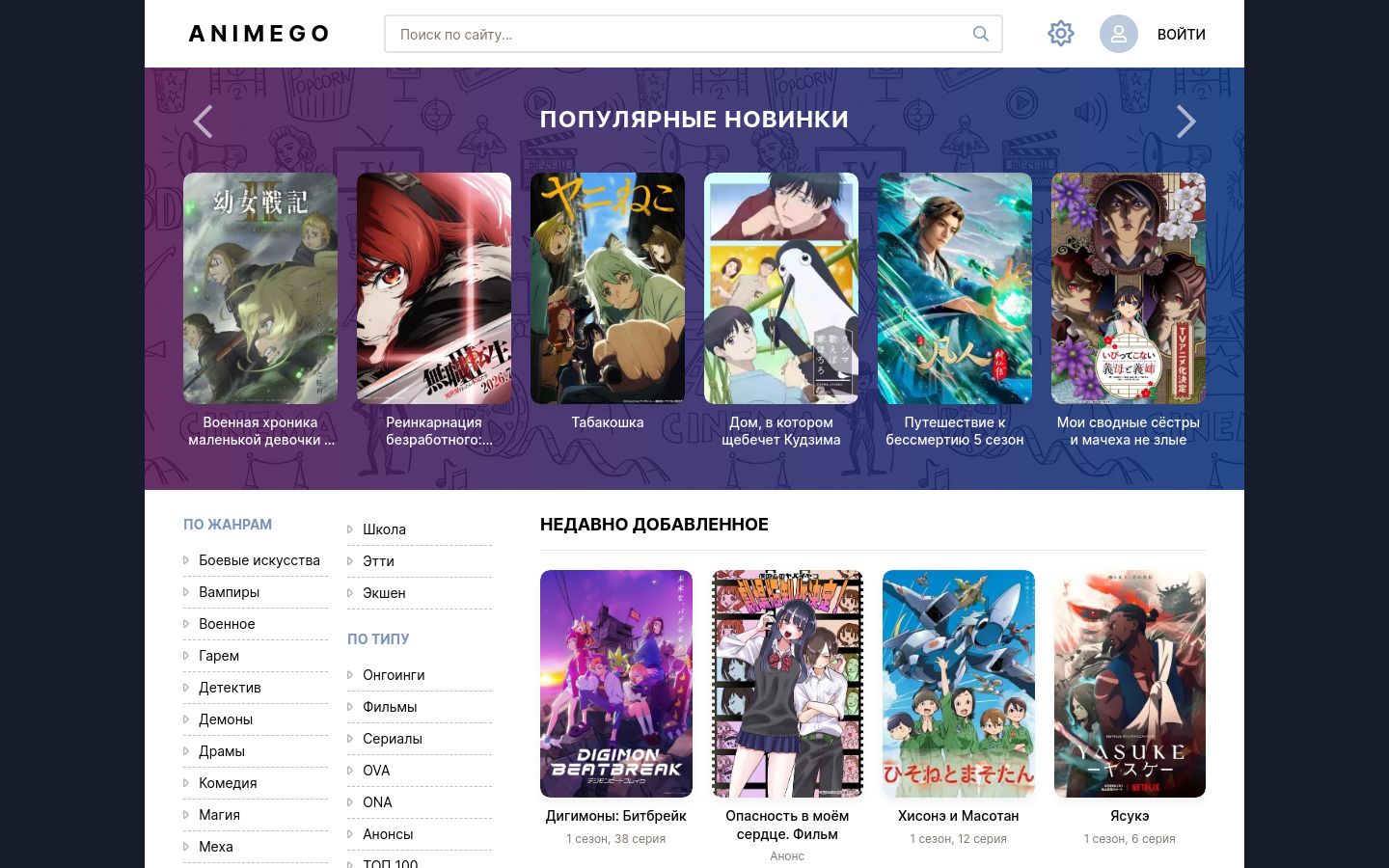animegoo.video website homepage - live status check by WebsiteDown.xyz