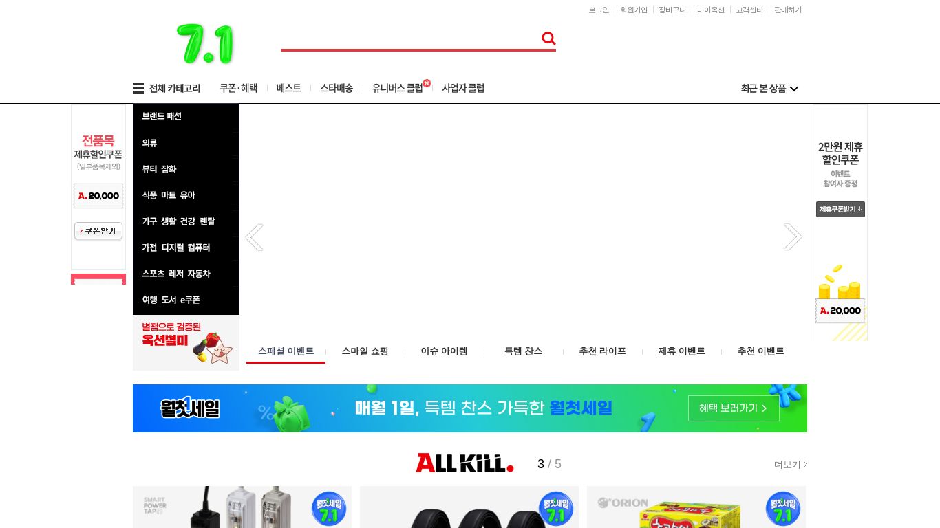 auction.co.kr website homepage - live status check by WebsiteDown.xyz