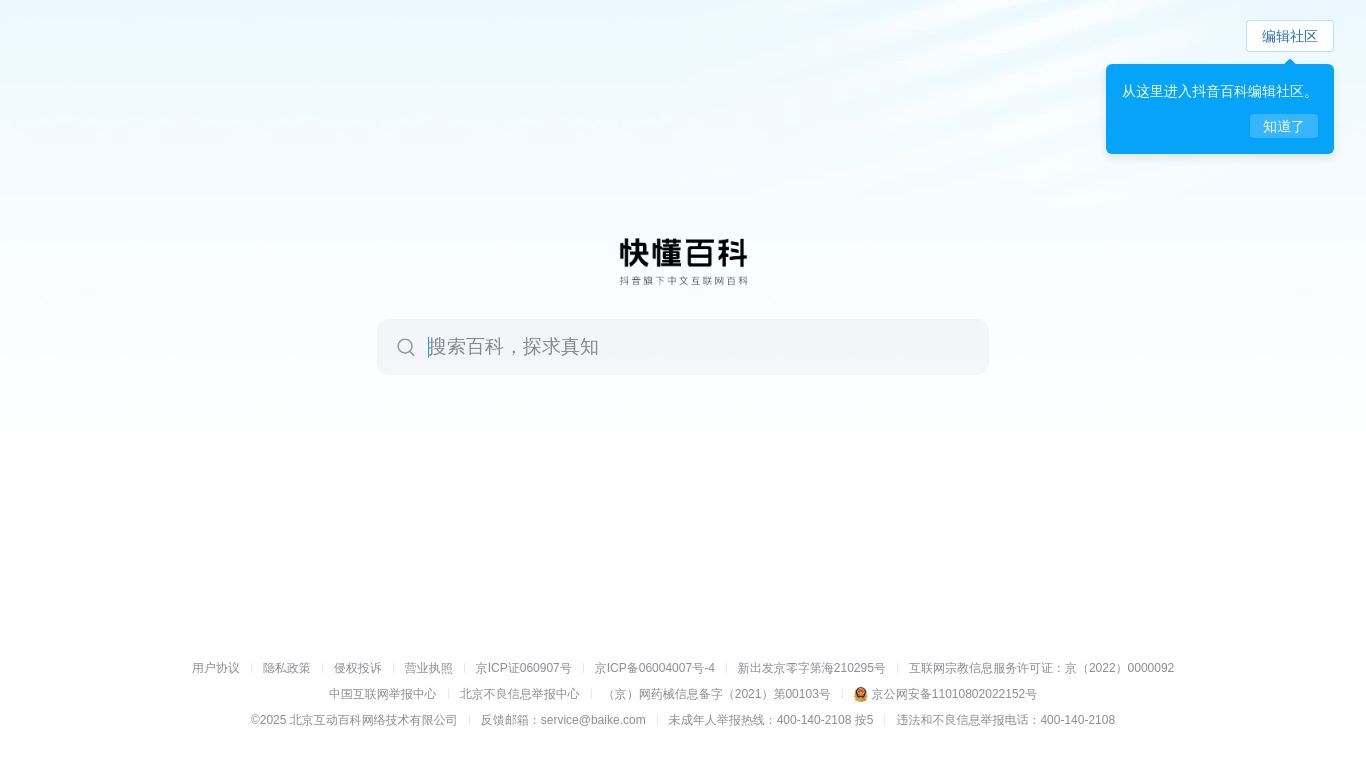 baike.com website homepage - live status check by WebsiteDown.xyz