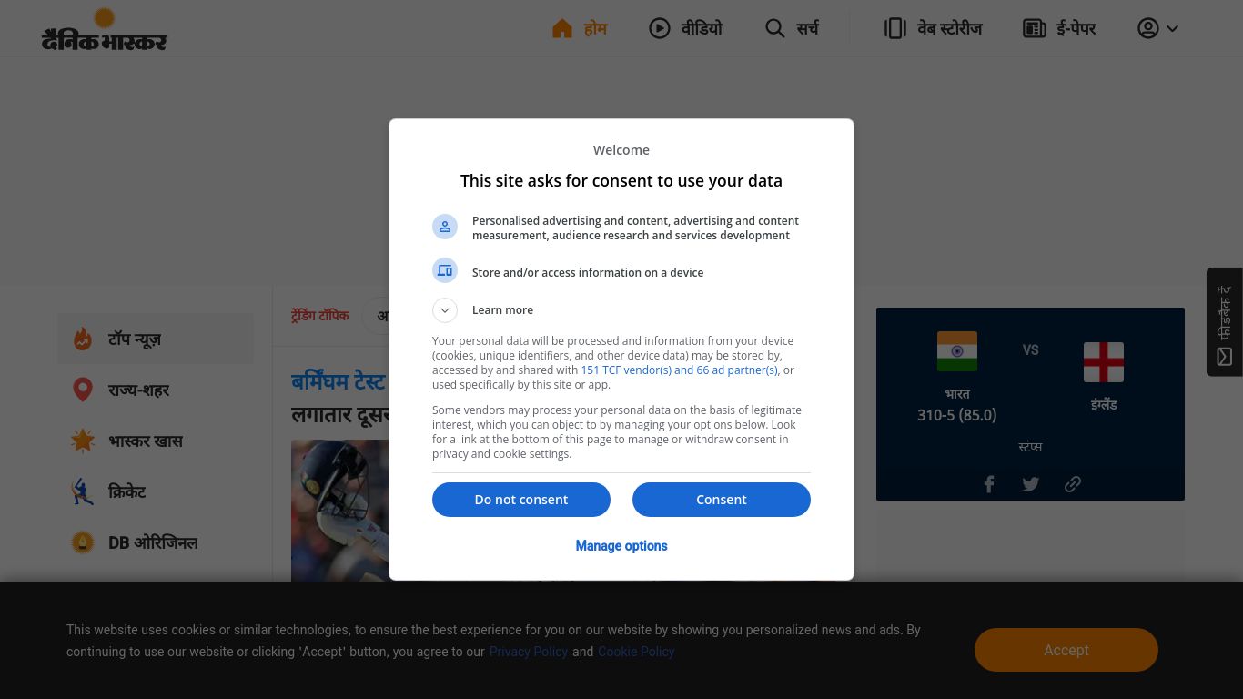 bhaskar.com website homepage - live status check by WebsiteDown.xyz