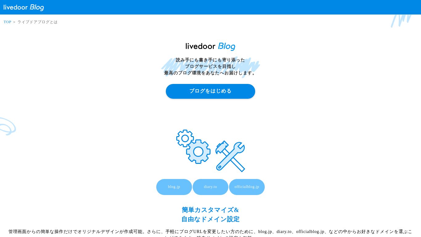 blog.jp website homepage - live status check by WebsiteDown.xyz