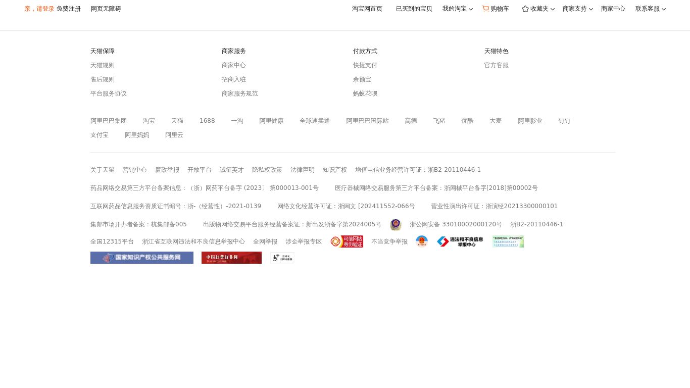 chaoshi.tmall.com website homepage - live status check by WebsiteDown.xyz