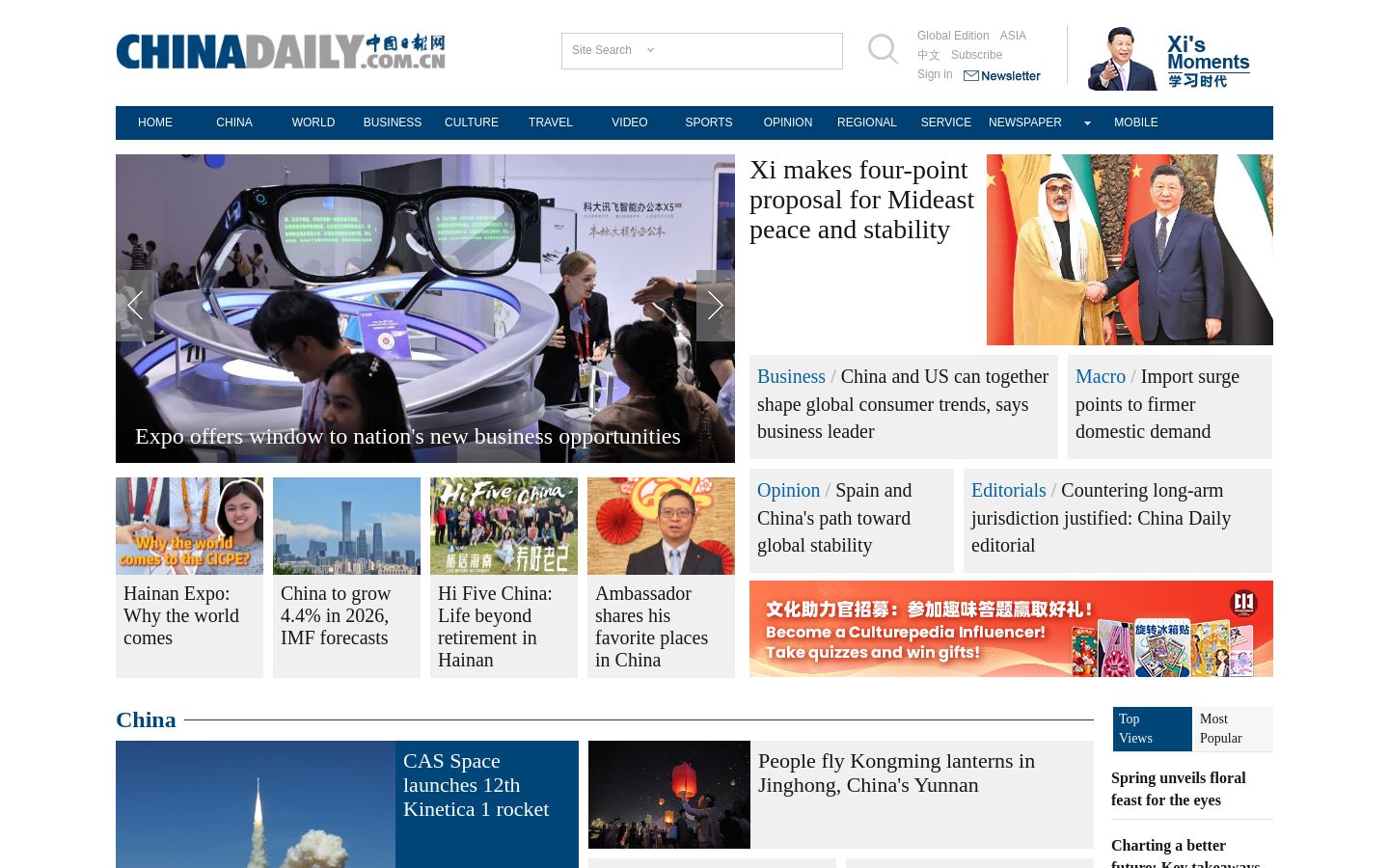 chinadaily.com.cn website homepage - live status check by WebsiteDown.xyz