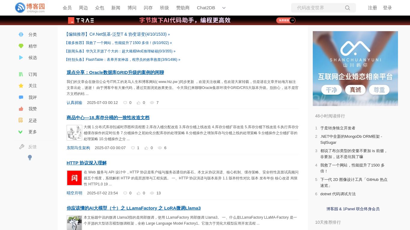 cnblogs.com website homepage - live status check by WebsiteDown.xyz