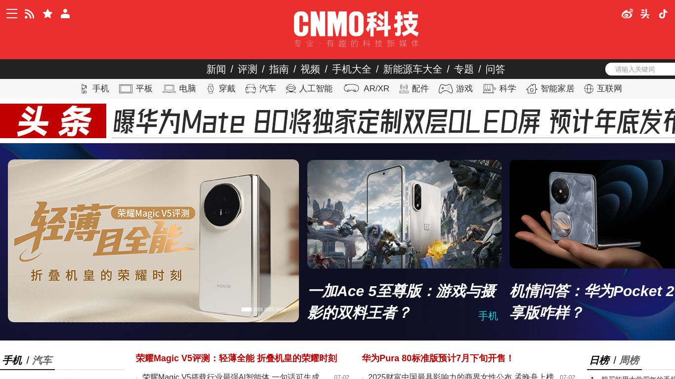 cnmo.com website homepage - live status check by WebsiteDown.xyz