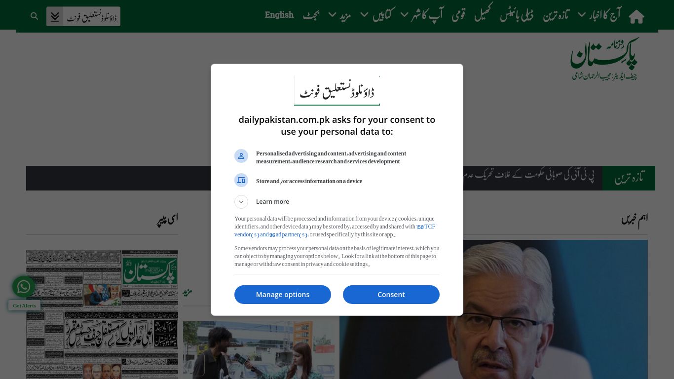 dailypakistan.com.pk website homepage - live status check by WebsiteDown.xyz