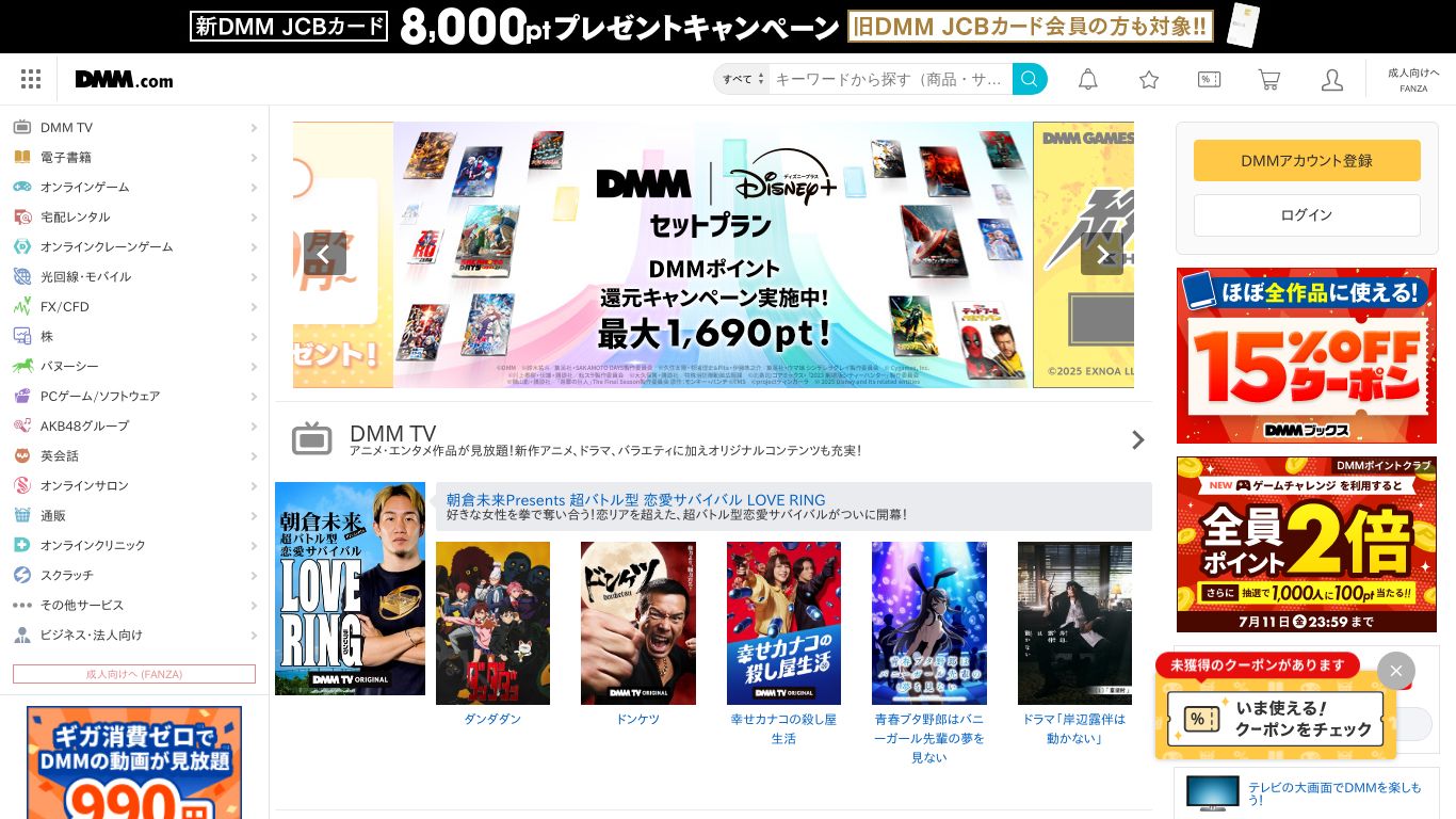 dmm.com website homepage - live status check by WebsiteDown.xyz
