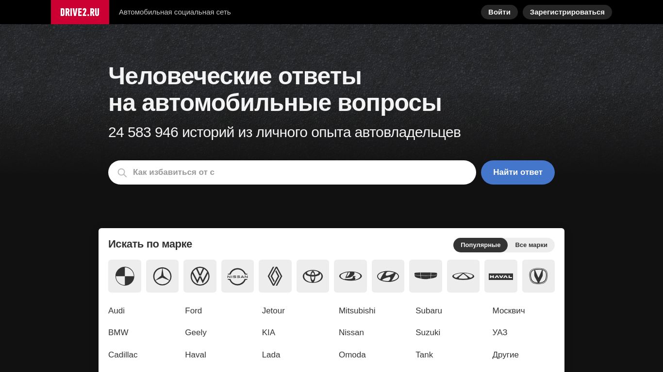drive2.ru website homepage - live status check by WebsiteDown.xyz
