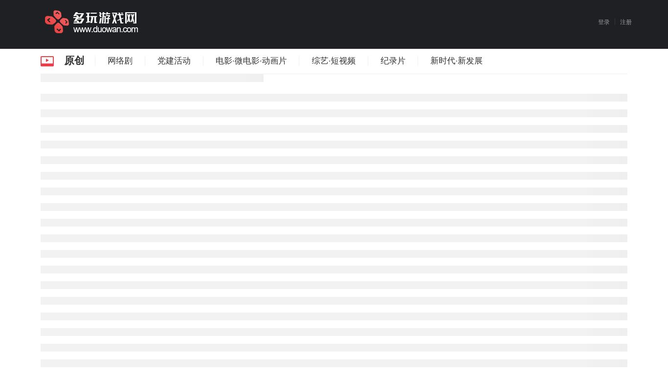 duowan.com website homepage - live status check by WebsiteDown.xyz
