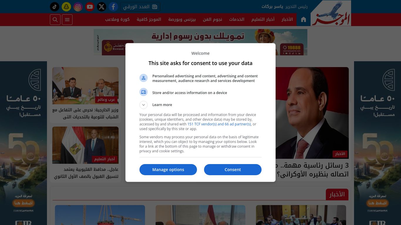 elmogaz.com website homepage - live status check by WebsiteDown.xyz