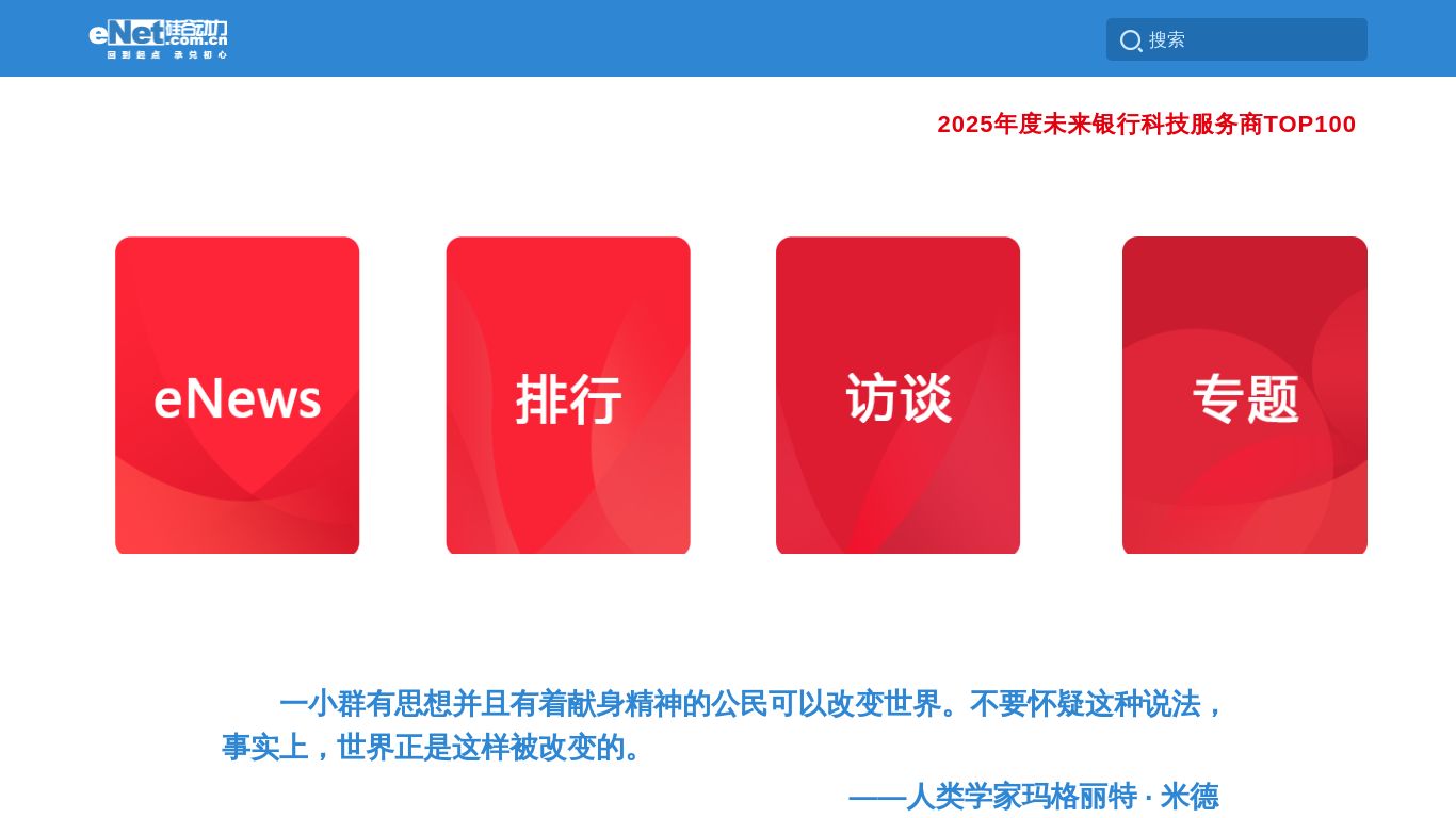 enet.com.cn website homepage - live status check by WebsiteDown.xyz