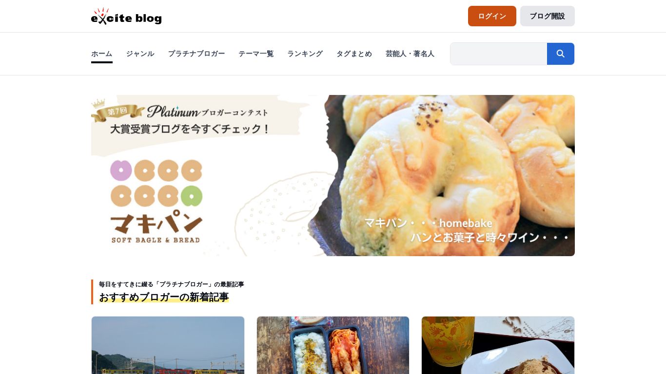 exblog.jp website homepage - live status check by WebsiteDown.xyz