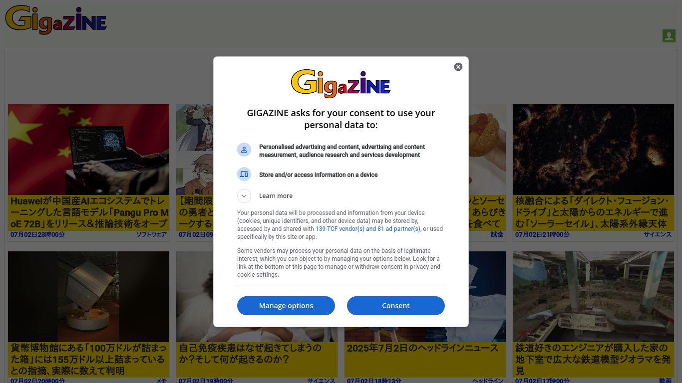 gigazine.net website homepage - live status check by WebsiteDown.xyz