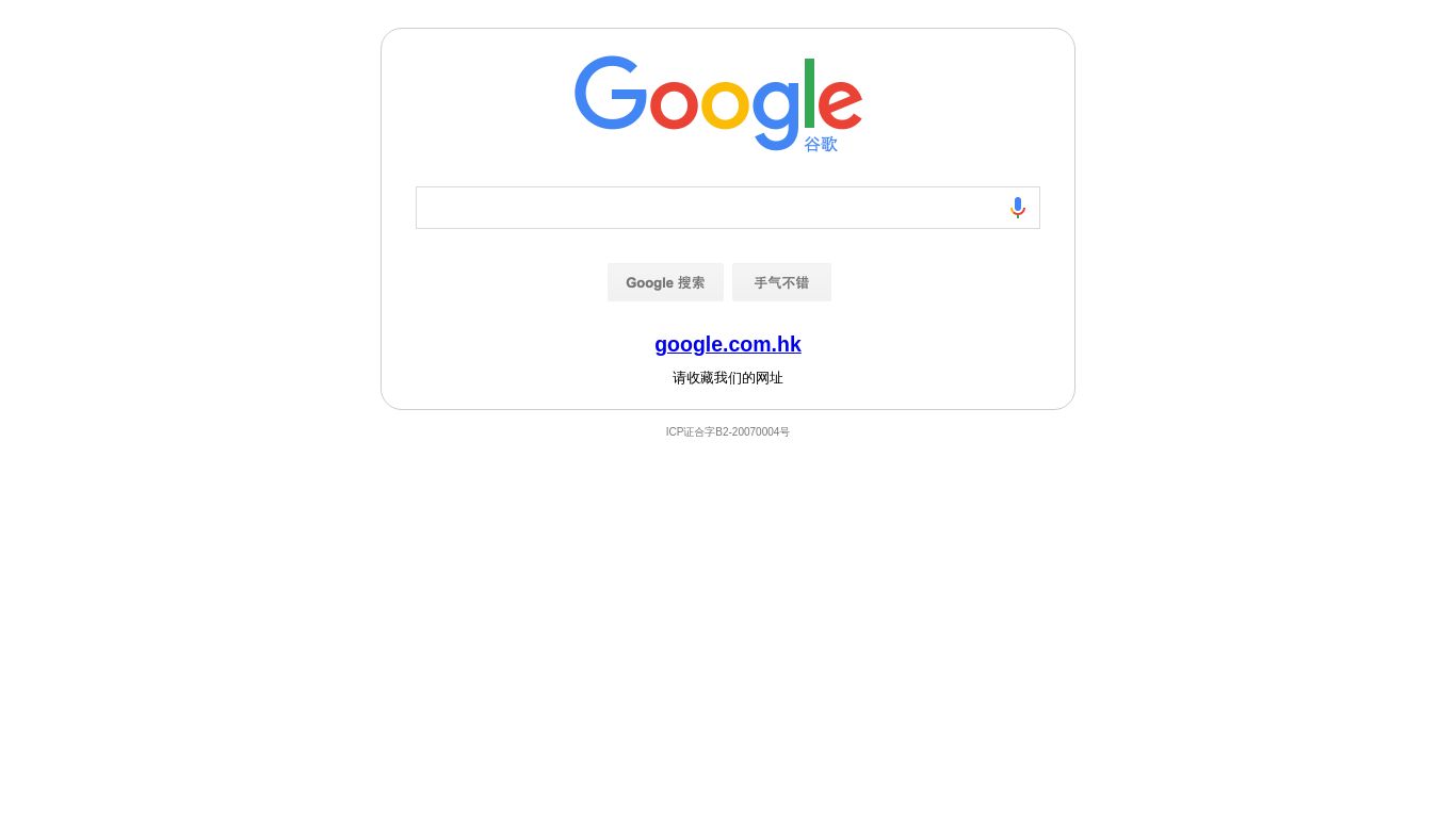 google.cn website homepage - live status check by WebsiteDown.xyz