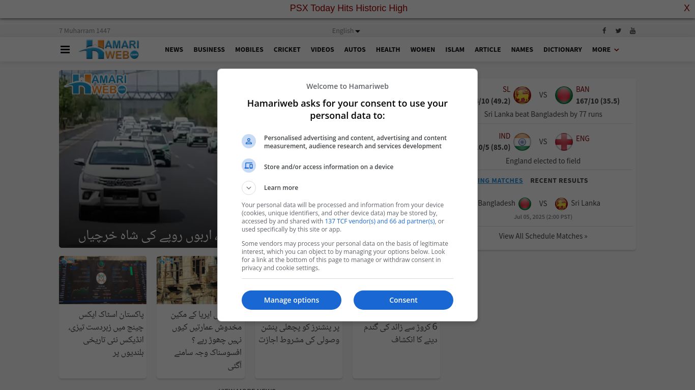hamariweb.com website homepage - live status check by WebsiteDown.xyz