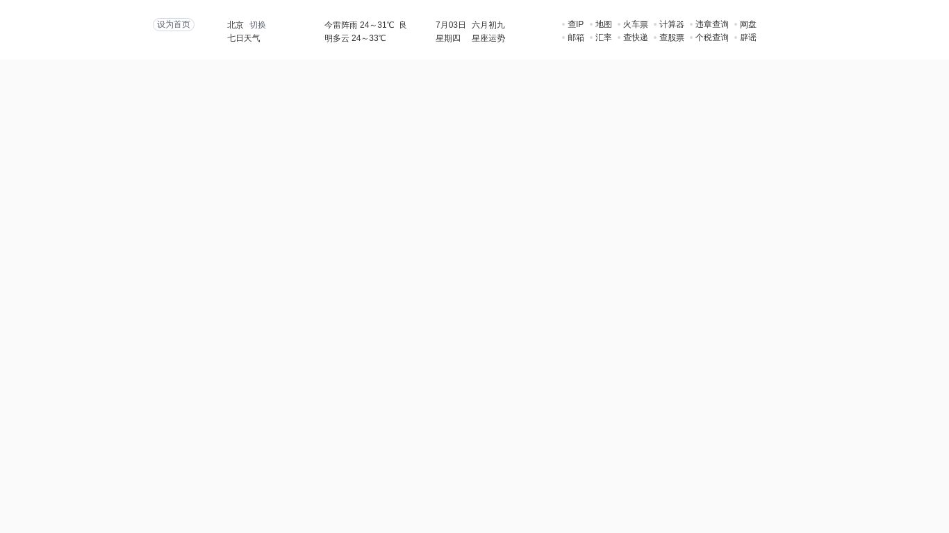 hao123.com website homepage - live status check by WebsiteDown.xyz
