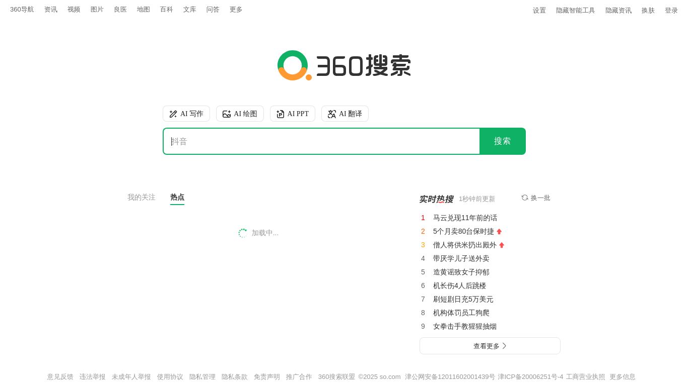haosou.com website homepage - live status check by WebsiteDown.xyz