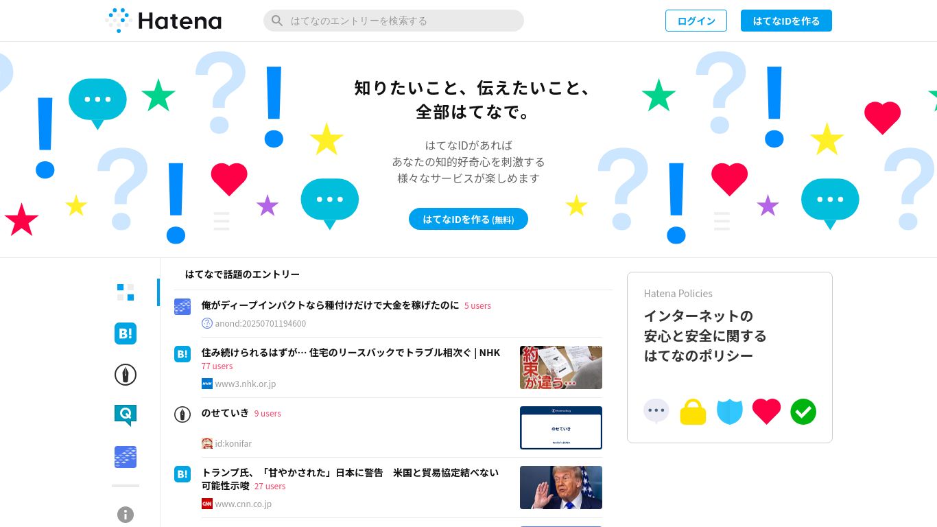 hatena.ne.jp website homepage - live status check by WebsiteDown.xyz