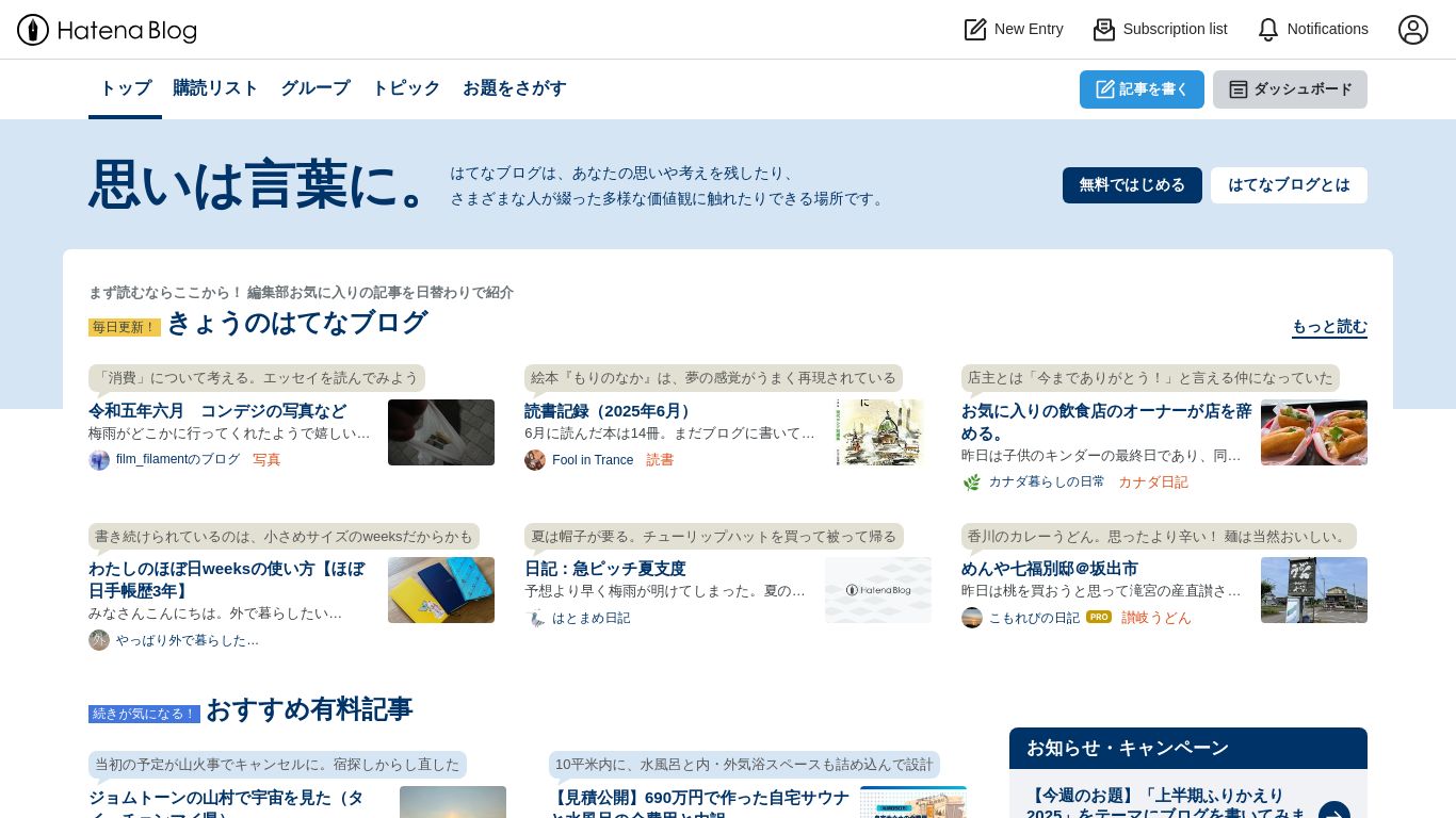 hatenablog.com website homepage - live status check by WebsiteDown.xyz