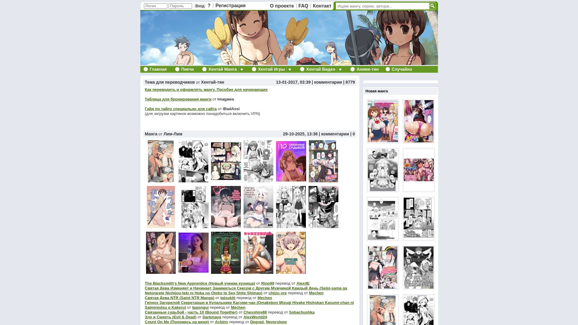 hentaichan.live website homepage - live status check by WebsiteDown.xyz