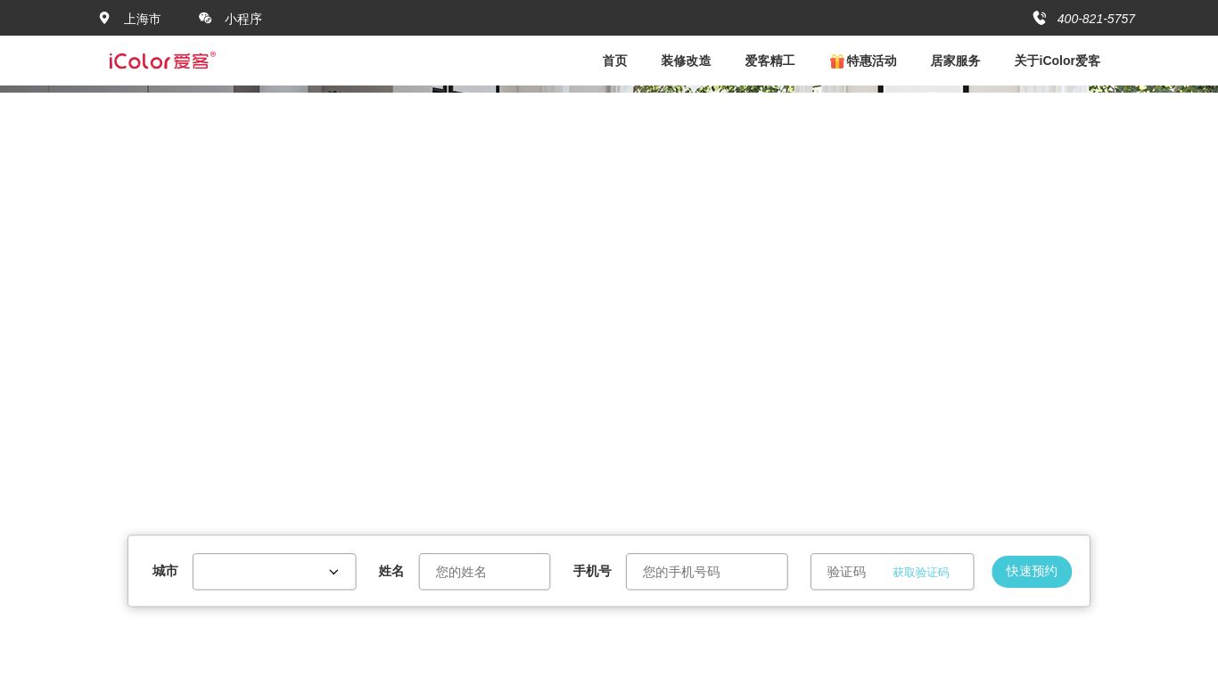 icolor.com.cn website homepage - live status check by WebsiteDown.xyz