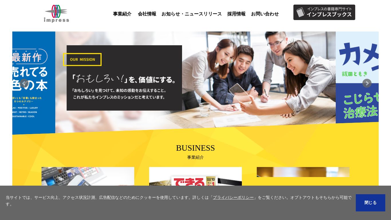 impress.co.jp website homepage - live status check by WebsiteDown.xyz