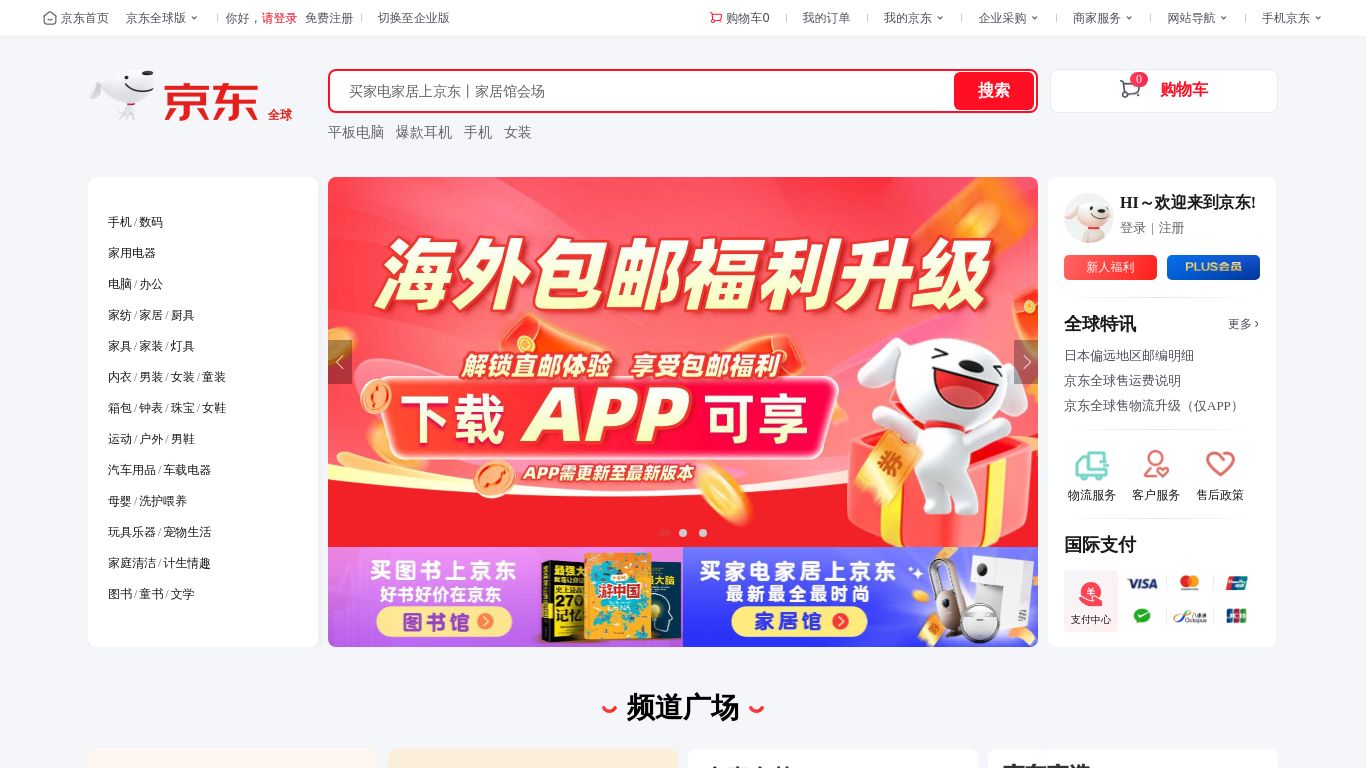 jd.com website homepage - live status check by WebsiteDown.xyz