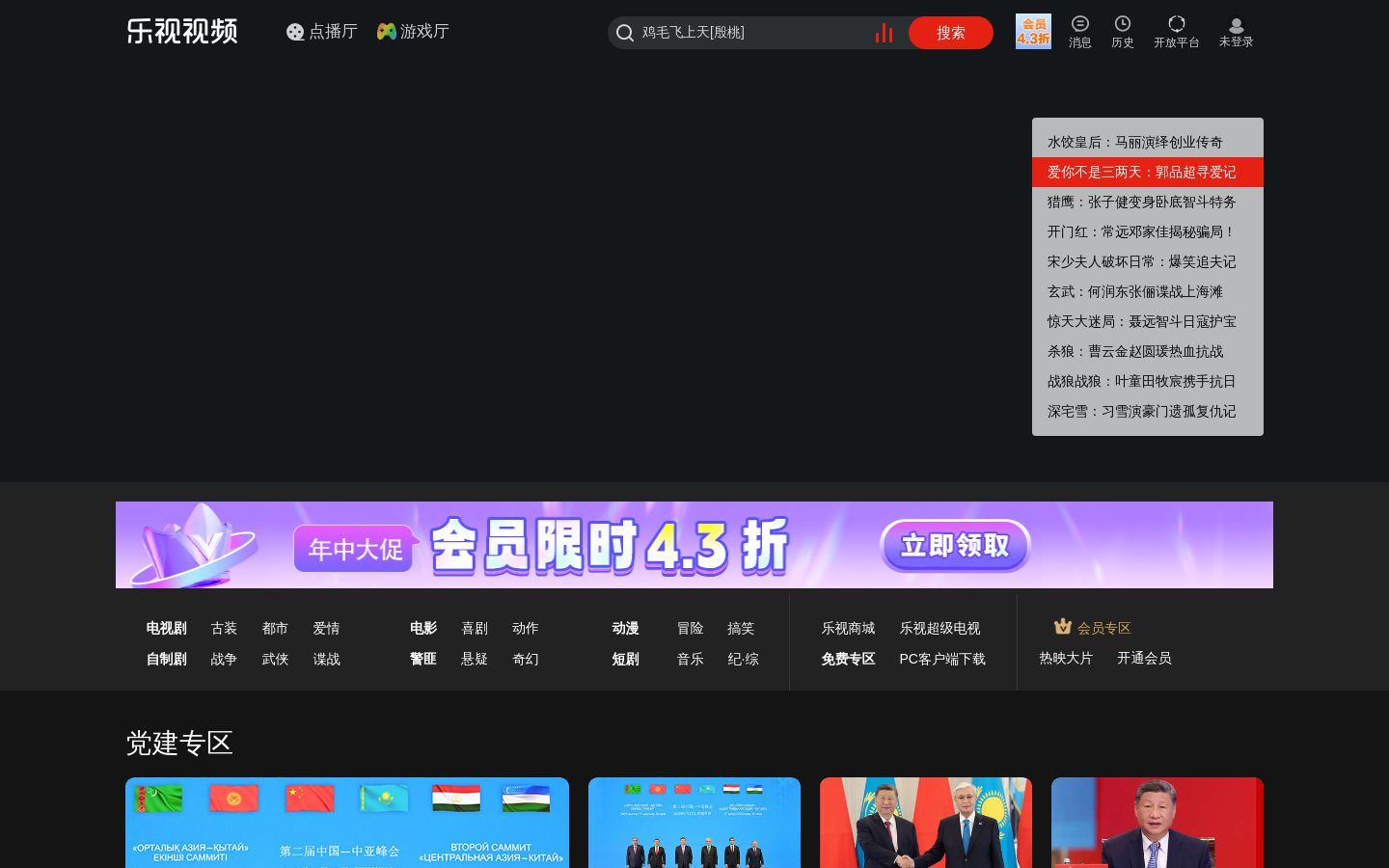 le.com website homepage - live status check by WebsiteDown.xyz