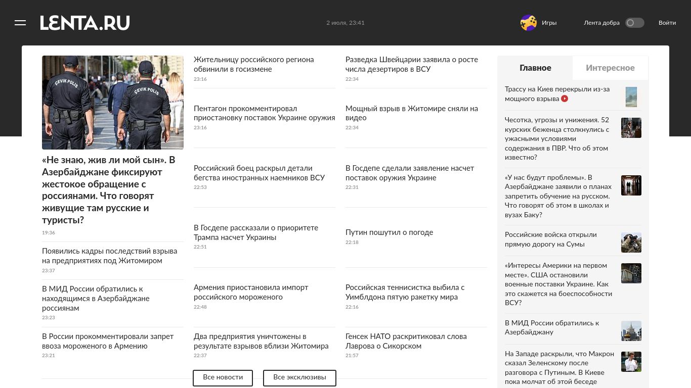 lenta.ru website homepage - live status check by WebsiteDown.xyz