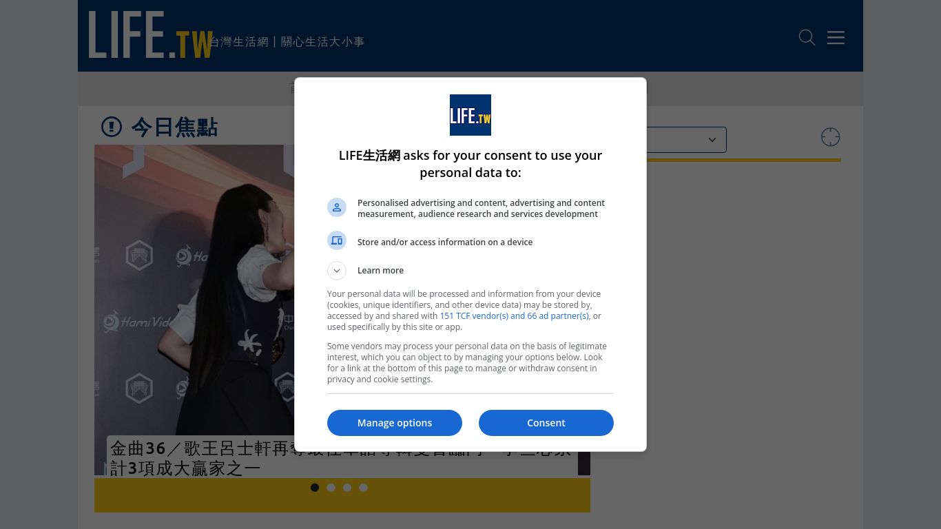 life.tw website homepage - live status check by WebsiteDown.xyz
