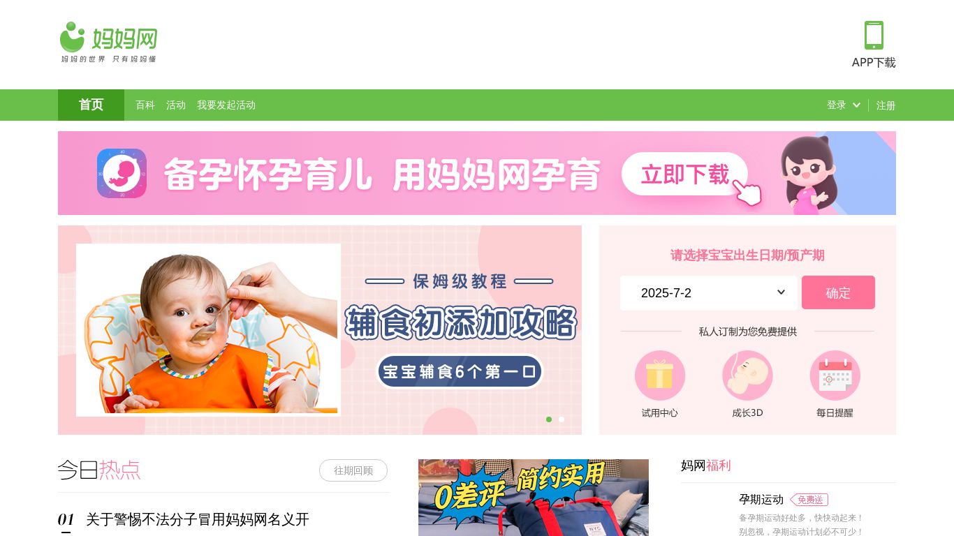 mama.cn website homepage - live status check by WebsiteDown.xyz