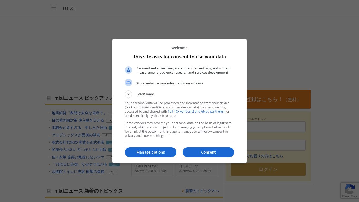 mixi.jp website homepage - live status check by WebsiteDown.xyz
