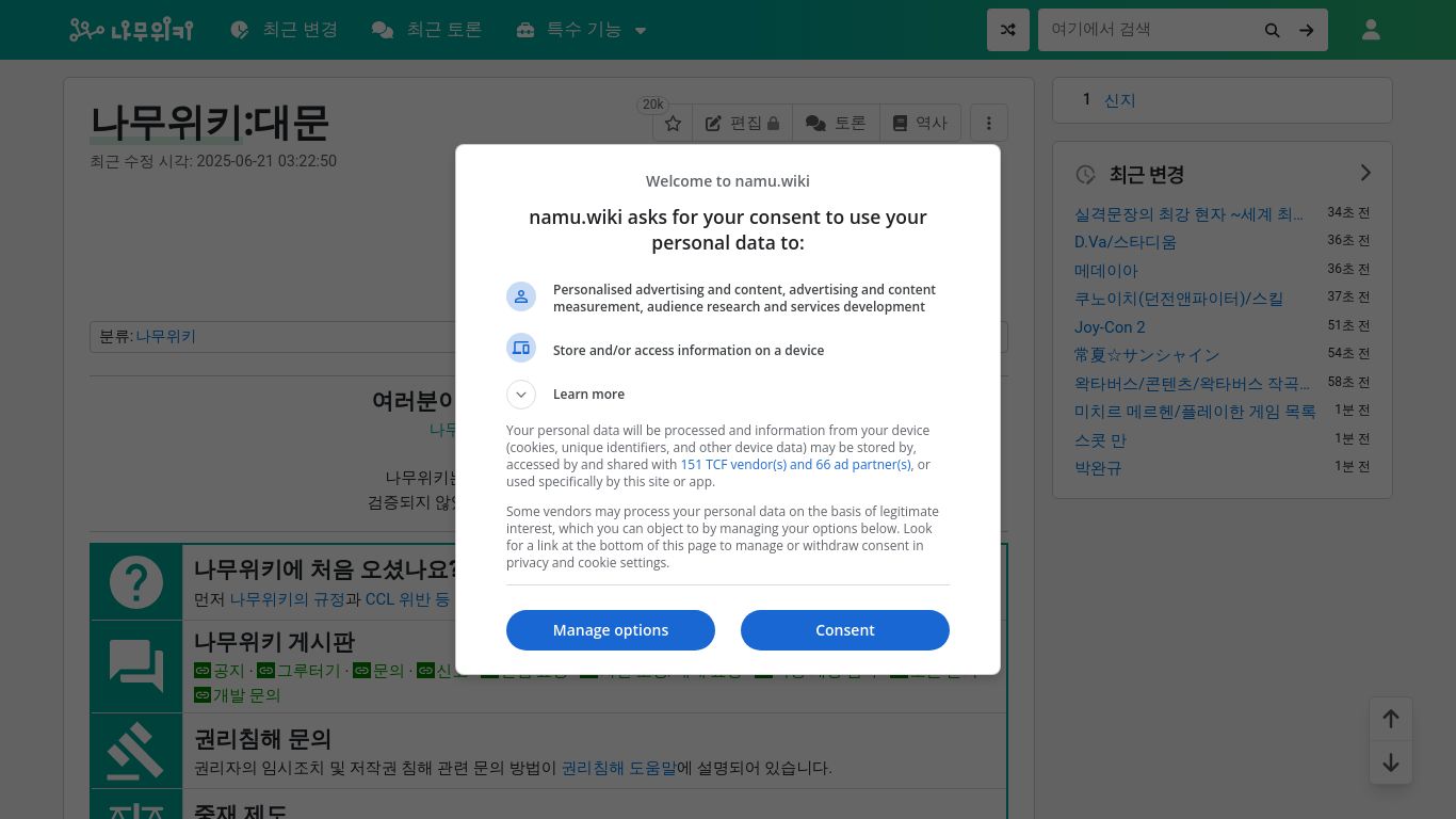 namu.wiki website homepage - live status check by WebsiteDown.xyz