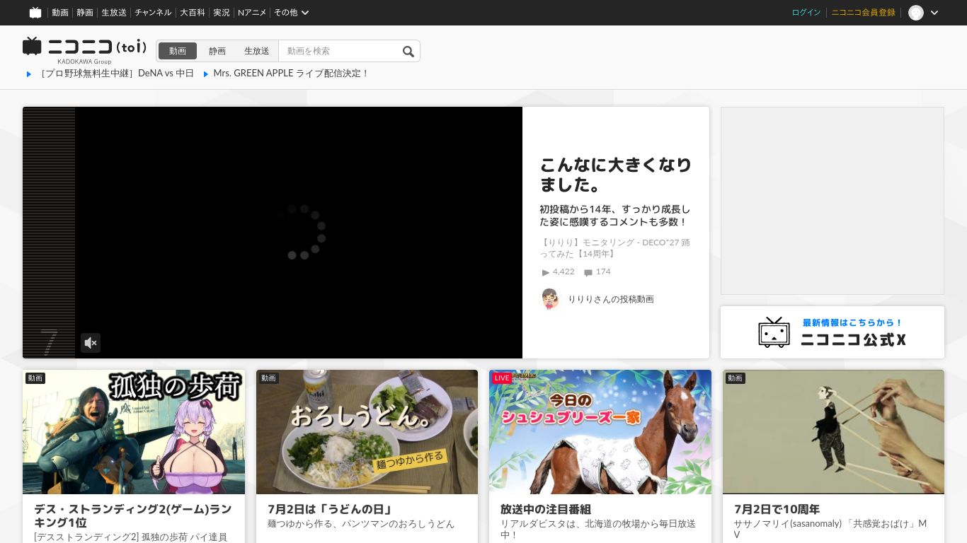 nicovideo.jp website homepage - live status check by WebsiteDown.xyz