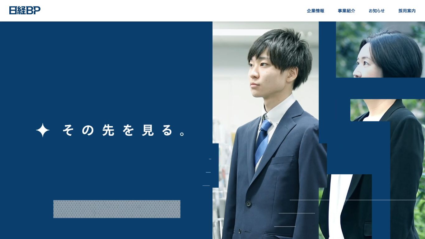 nikkeibp.co.jp website homepage - live status check by WebsiteDown.xyz