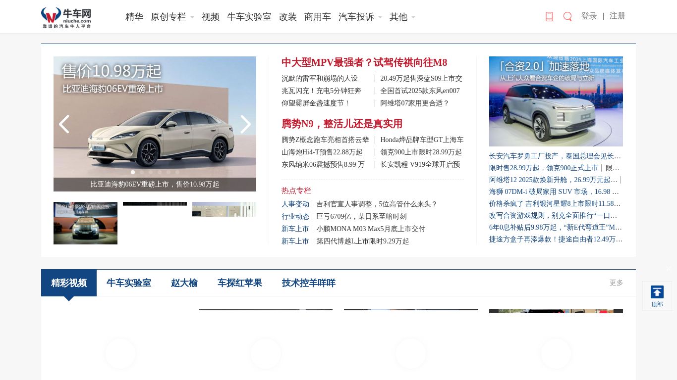 niuche.com website homepage - live status check by WebsiteDown.xyz