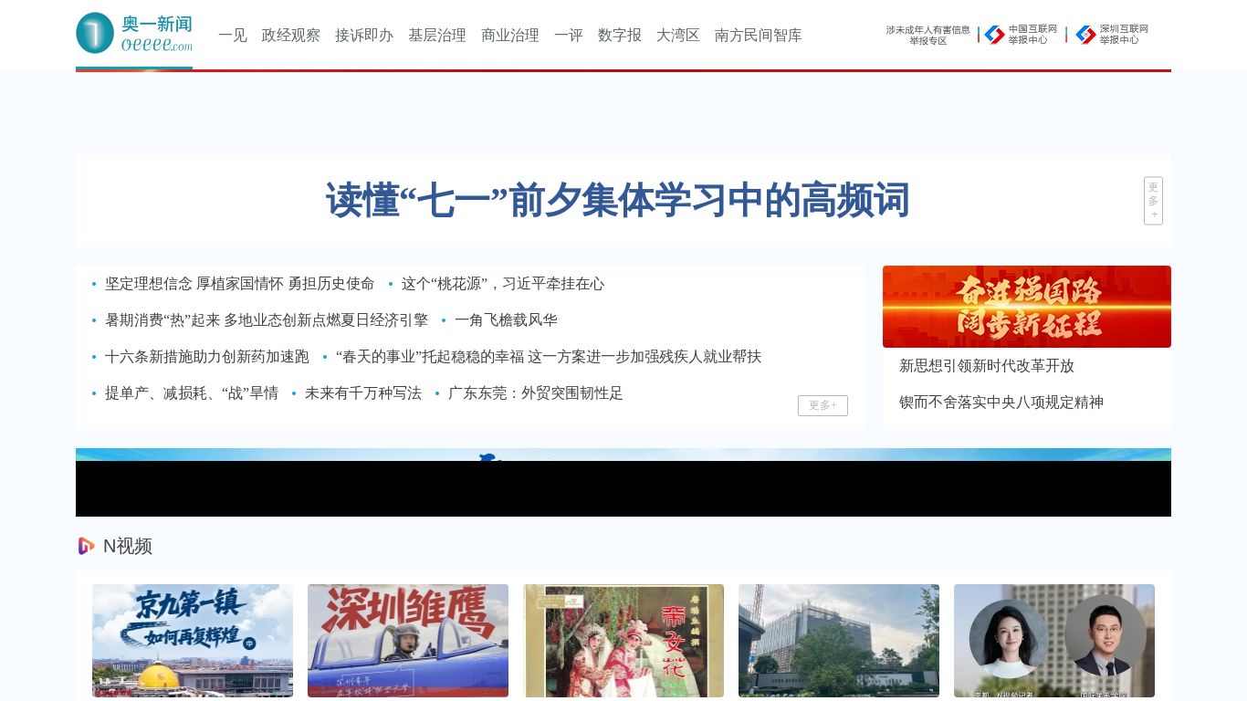 oeeee.com website homepage - live status check by WebsiteDown.xyz