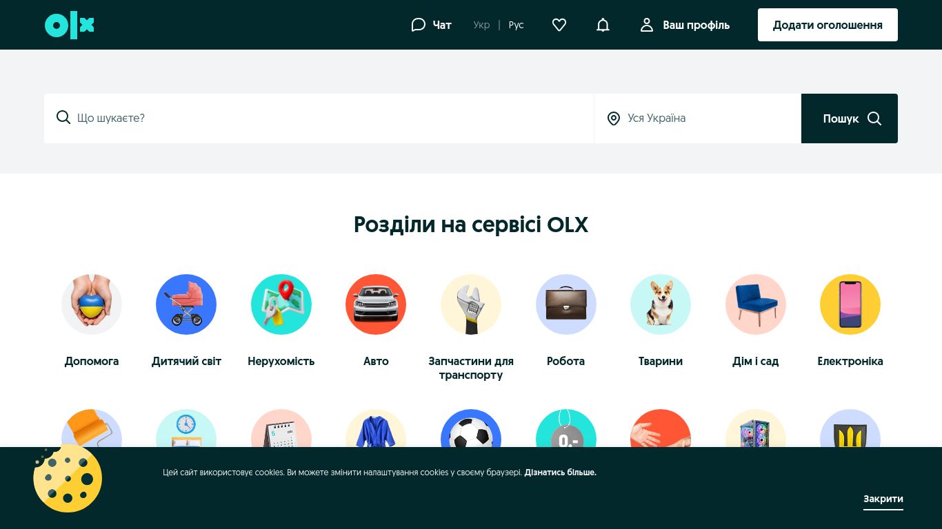 olx.ua website homepage - live status check by WebsiteDown.xyz
