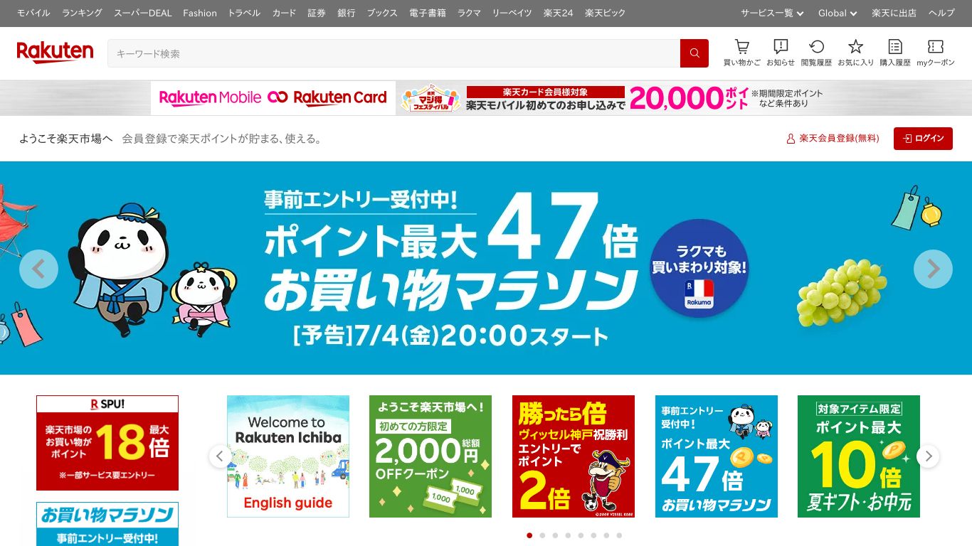 rakuten.co.jp website homepage - live status check by WebsiteDown.xyz