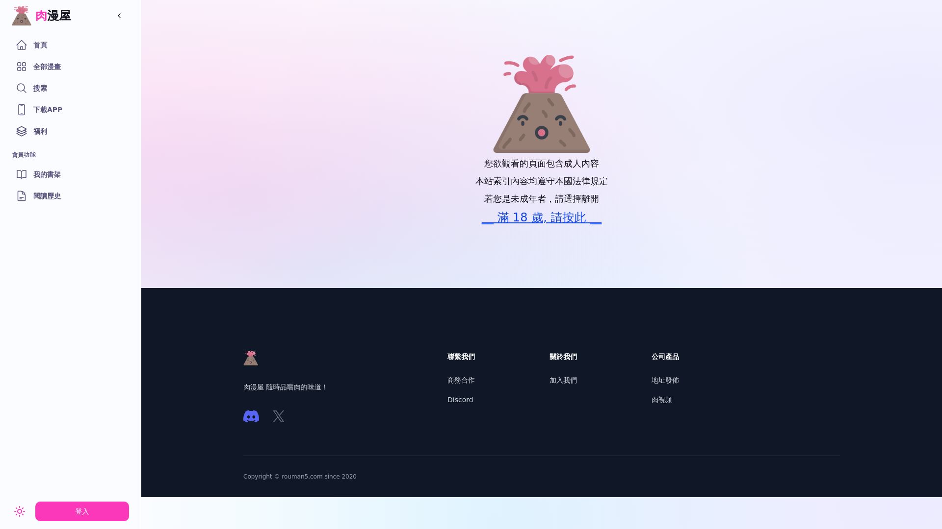 roum22.xyz website homepage - live status check by WebsiteDown.xyz